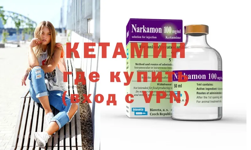 КЕТАМИН VHQ Орехово-Зуево