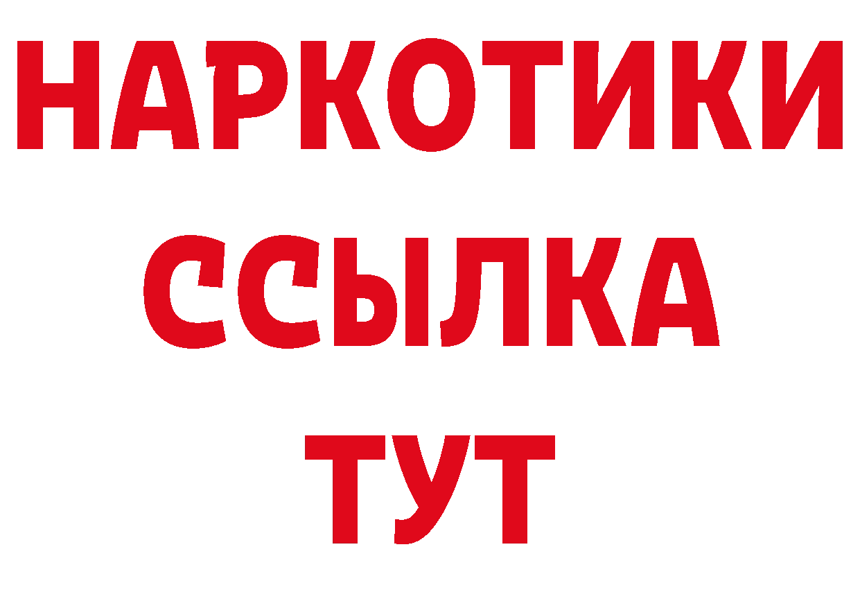 ГАШ Изолятор ссылка нарко площадка МЕГА Орехово-Зуево